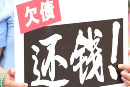 如何依据法律手段解决欠款纠纷